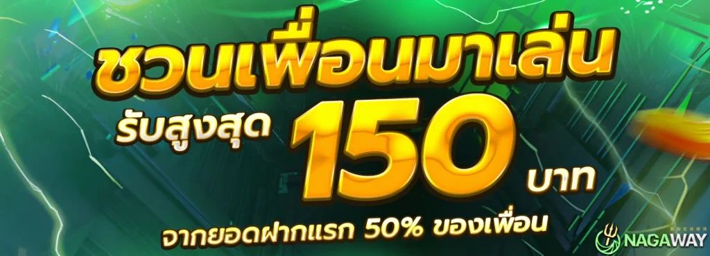 nagaway ทางเข้า